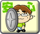 セキュリティーも万全!