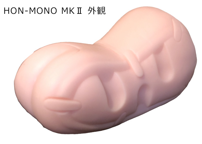 ＨＯＮ－ＭＯＮＯ　ＭＫⅡ